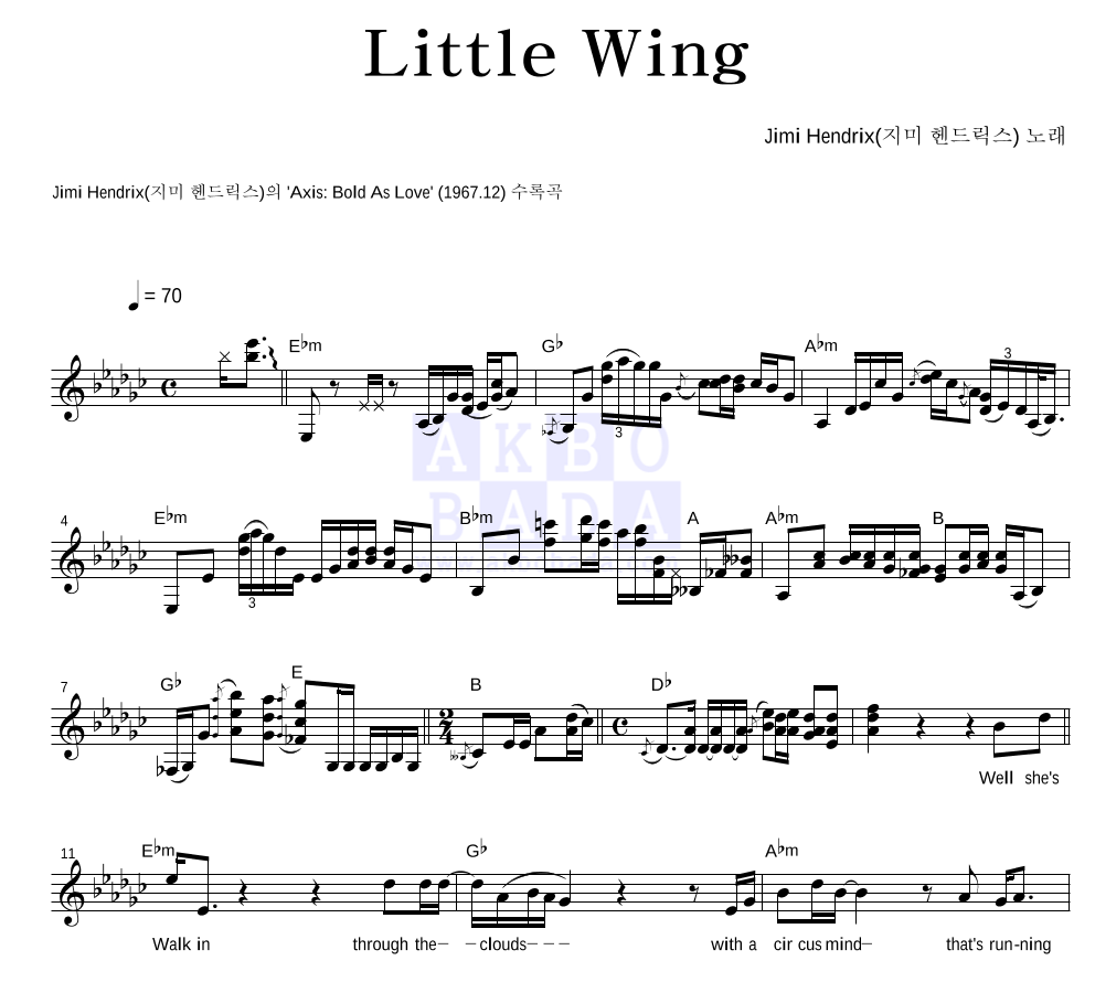 Jimi Hendrix - Little Wing 멜로디 악보 