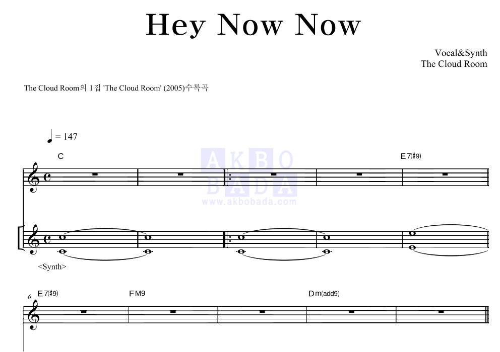 The Cloud Room - Hey Now Now 건반 악보 