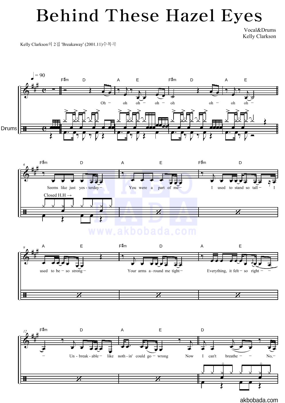 Kelly Clarkson - Behind These Hazel Eyes 드럼 악보 