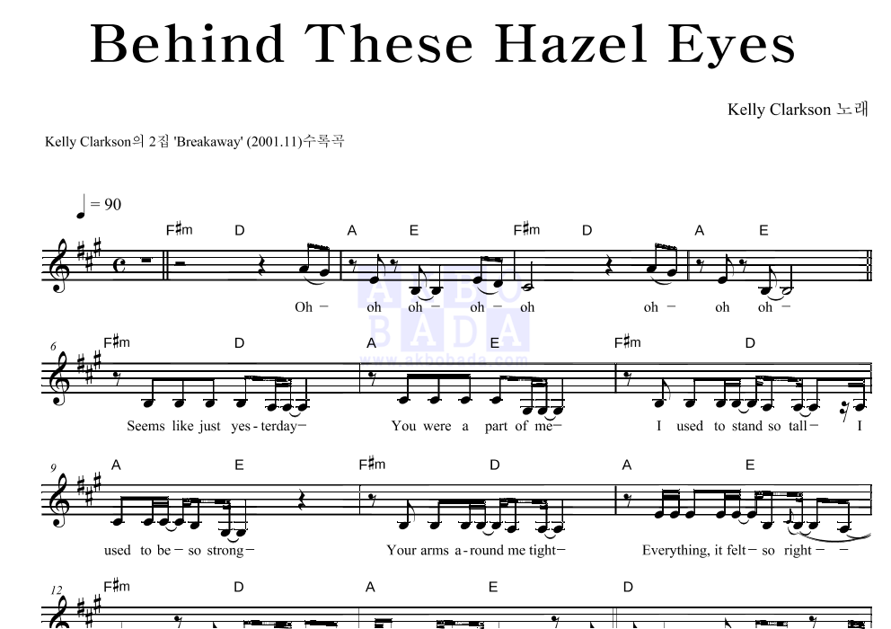Kelly Clarkson - Behind These Hazel Eyes 멜로디 악보 