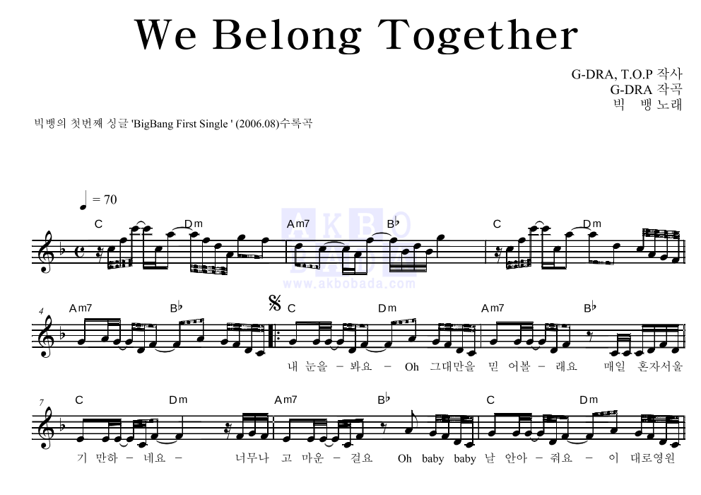 빅뱅 - We Belong Together 멜로디 악보 