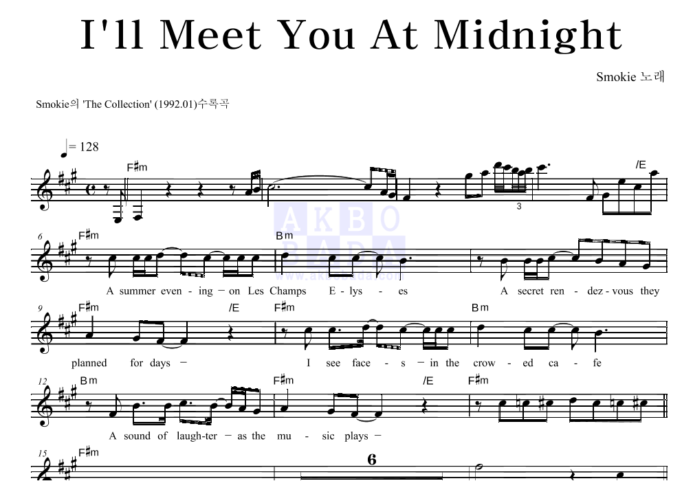 Smokie - I'll Meet You At Midnight 멜로디 악보 