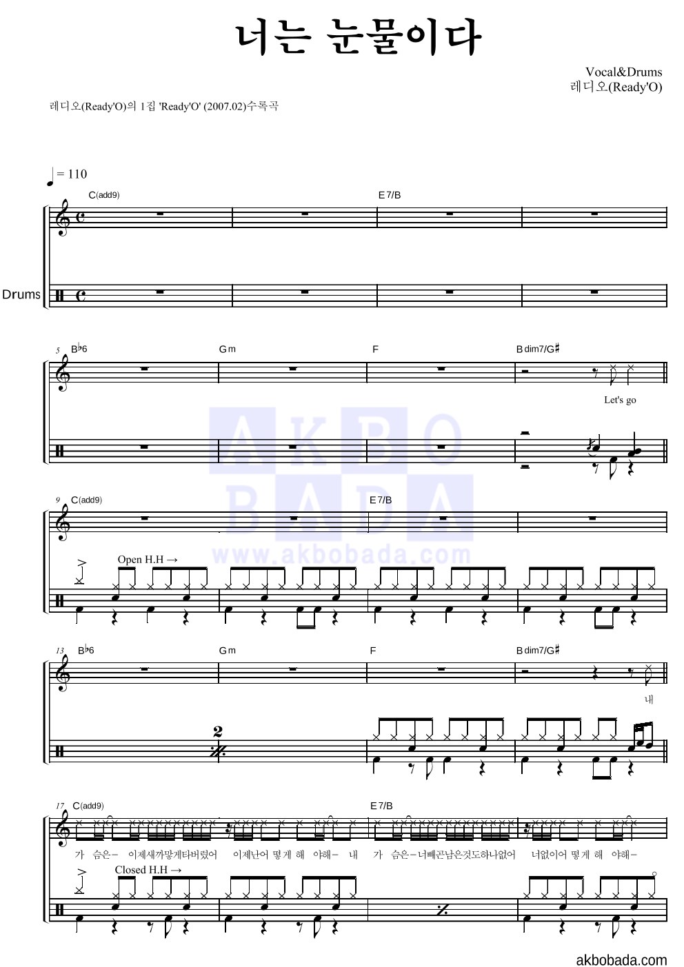 레디오 - 너는 눈물이다 드럼 악보 