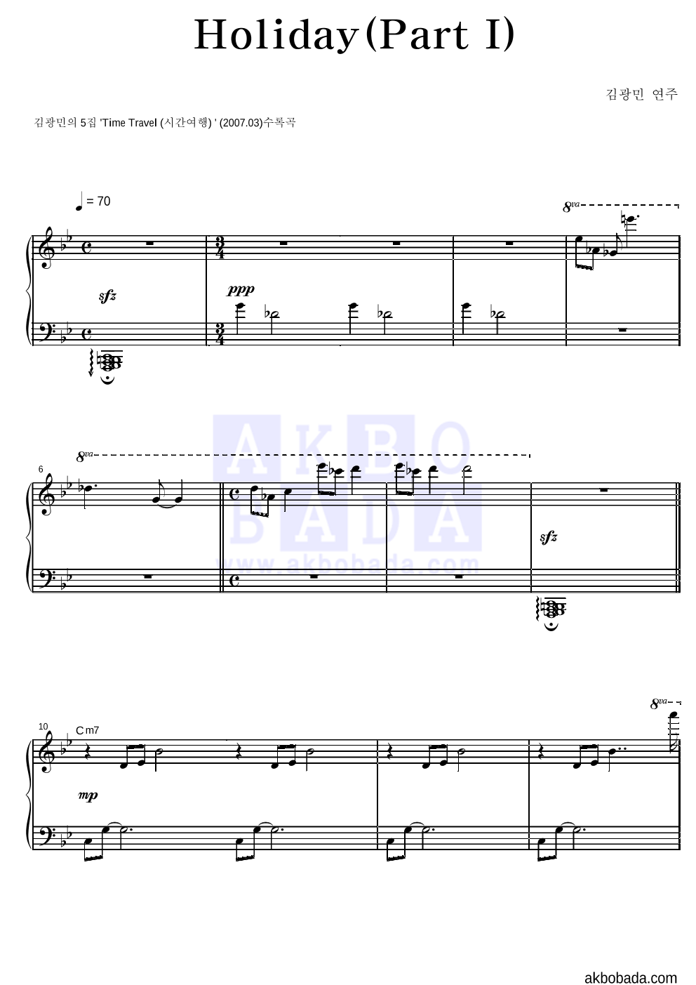 김광민 - Holiday(Part I) 피아노 2단 악보 