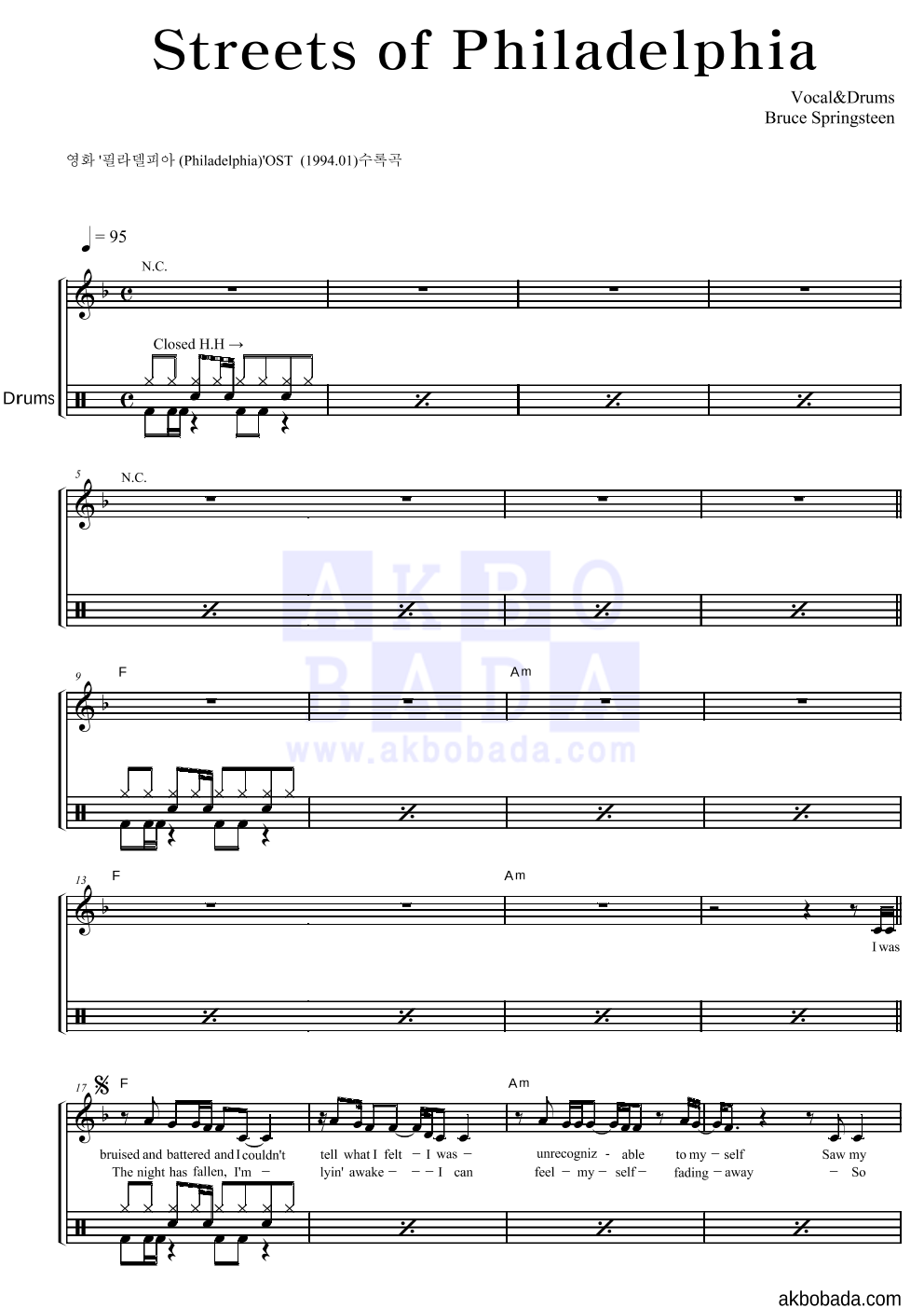 Bruce Springsteen - Streets of Philadelphia 드럼 악보 