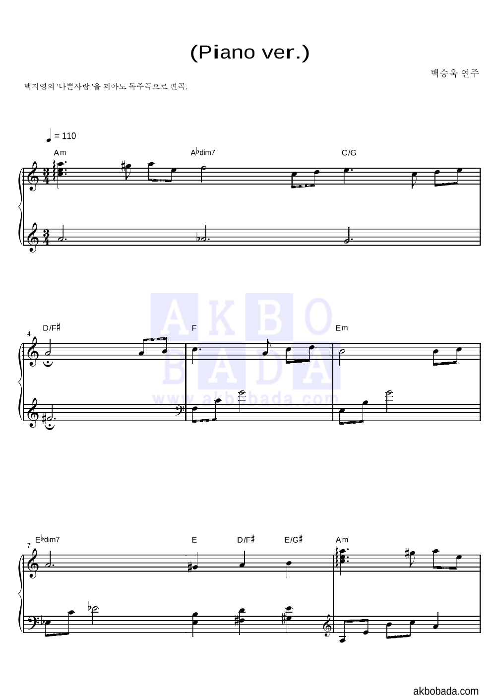 백승욱 - 나쁜 사람(Piano ver.) 피아노 2단 악보 