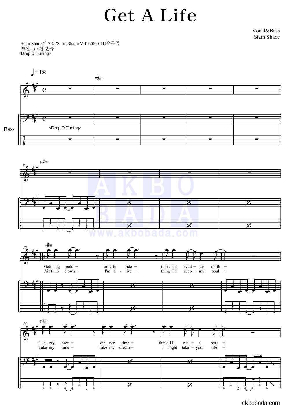 Siam Shade - Get A Life 베이스 악보 