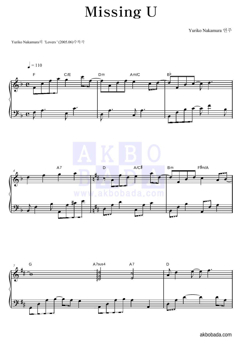 Yuriko Nakamura - Missing U 피아노 2단 악보 