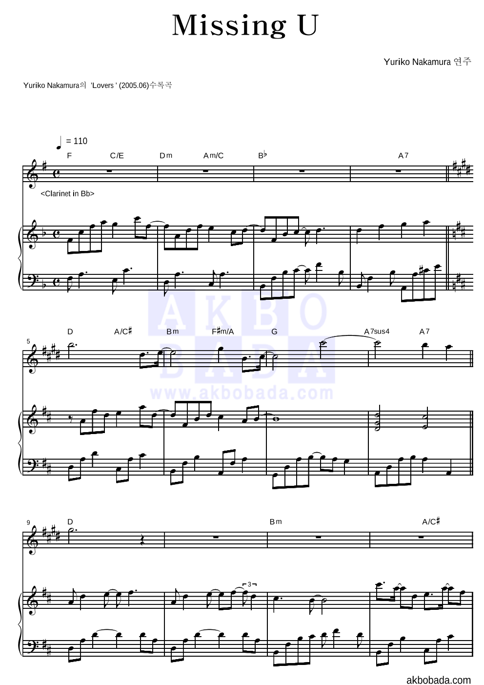 Yuriko Nakamura - Missing U 클라리넷&피아노 악보 