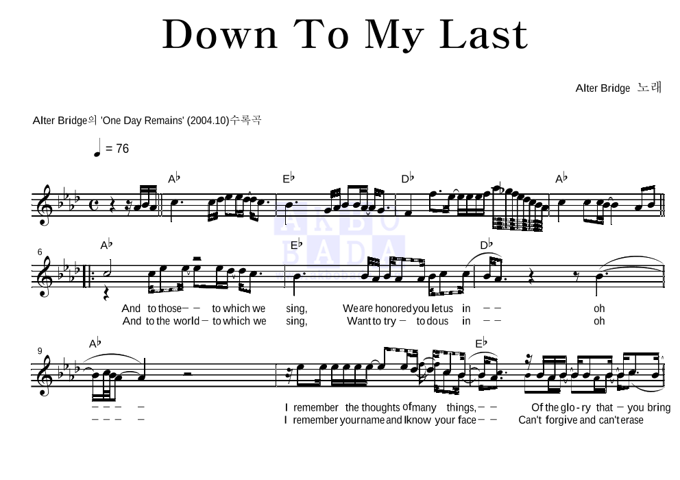 Alter Bridge - Down To My Last 멜로디 악보 