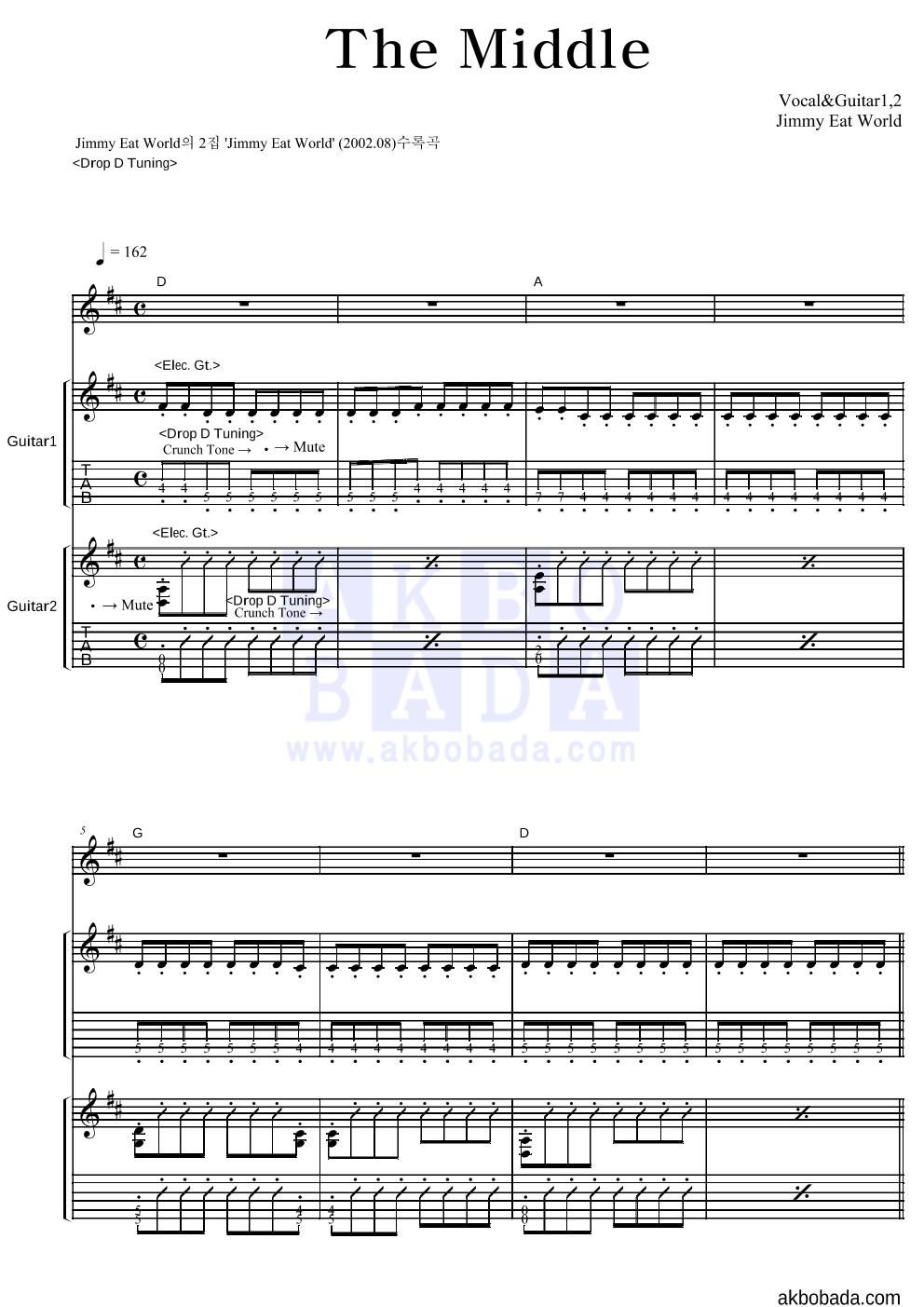 Jimmy Eat World - The Middle 기타1,2 악보 