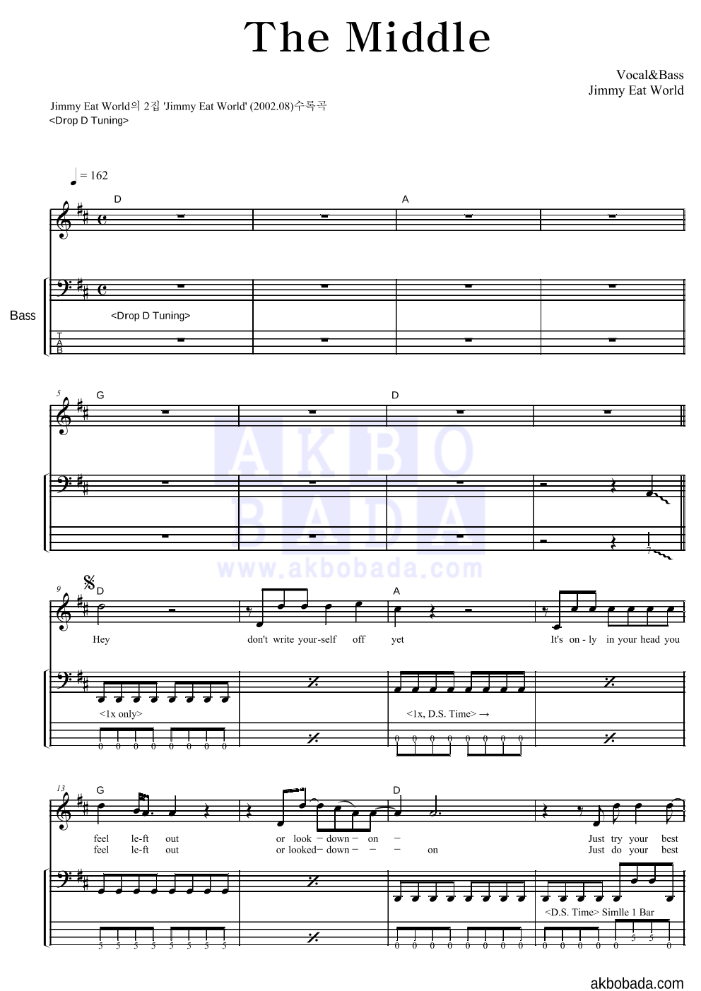 Jimmy Eat World - The Middle 베이스 악보 