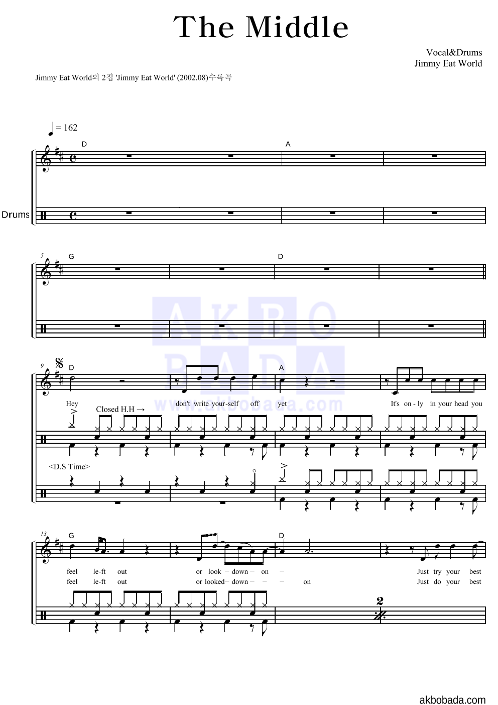 Jimmy Eat World - The Middle 드럼 악보 