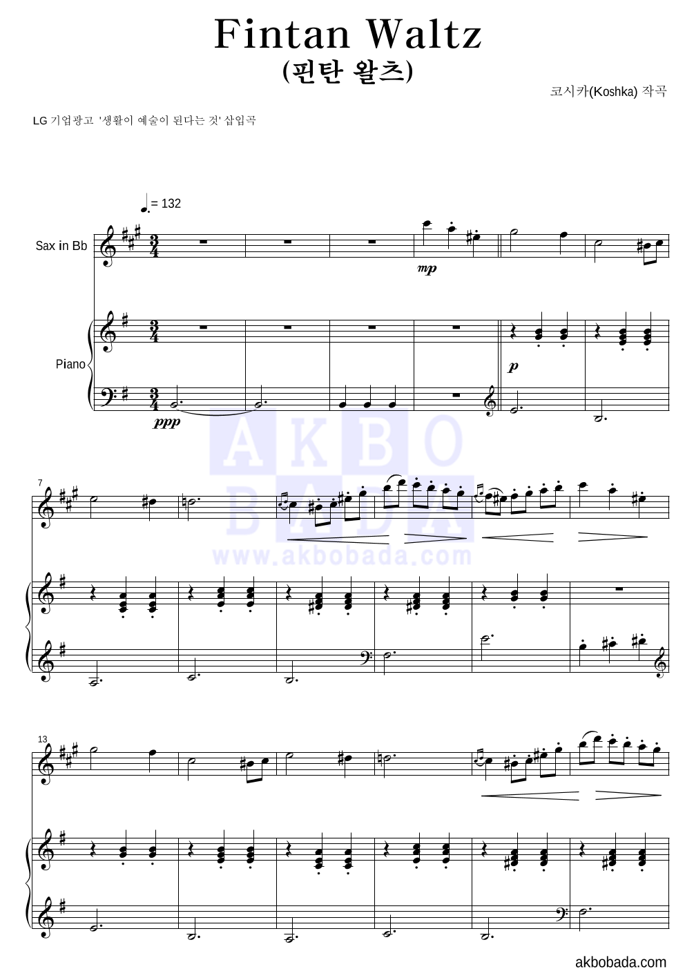 코시카 - Fintan Waltz (핀탄 왈츠) Bb색소폰&피아노 악보 