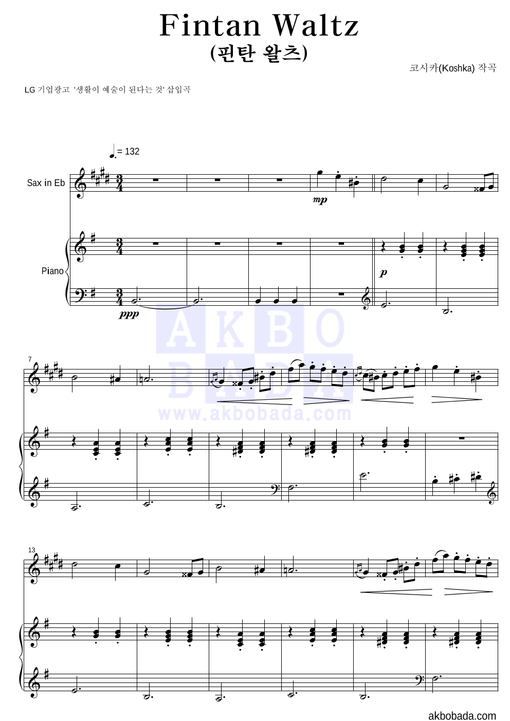 코시카 - Fintan Waltz (핀탄 왈츠) Eb색소폰&피아노 악보 