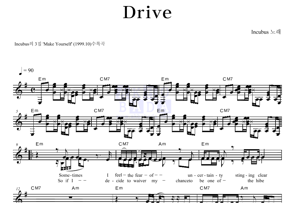 Incubus - Drive 멜로디 악보 