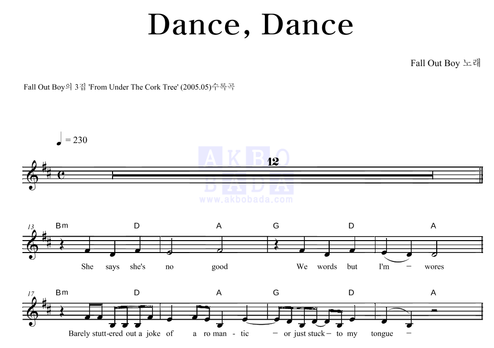 Fall Out Boy - Dance, Dance 멜로디 악보 