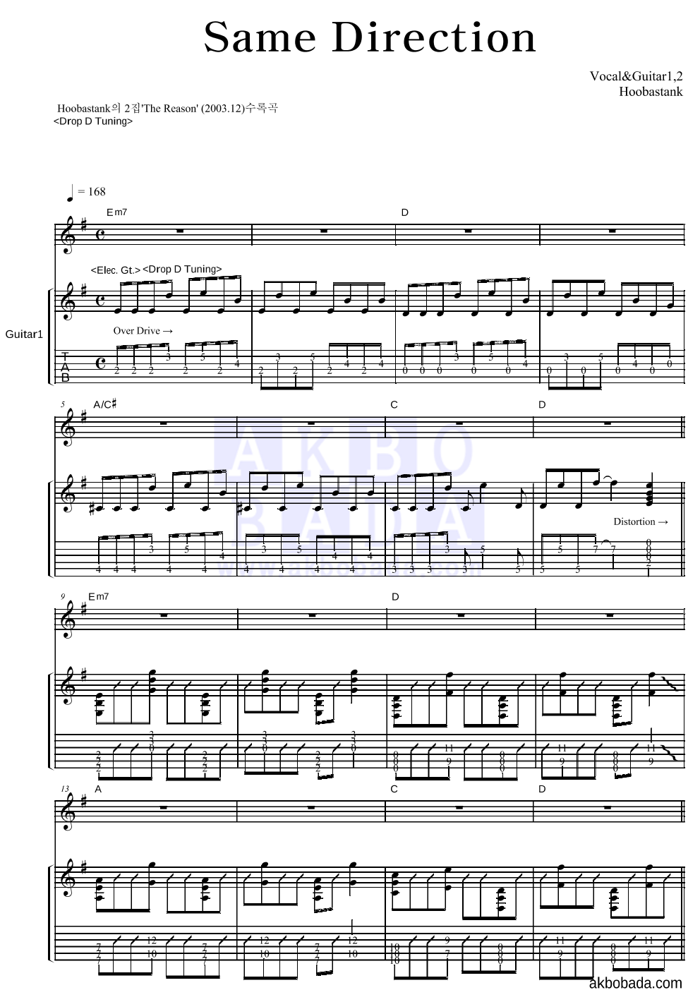 Hoobastank - Same Direction 기타1,2 악보 