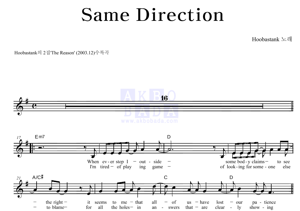 Hoobastank - Same Direction 멜로디 악보 
