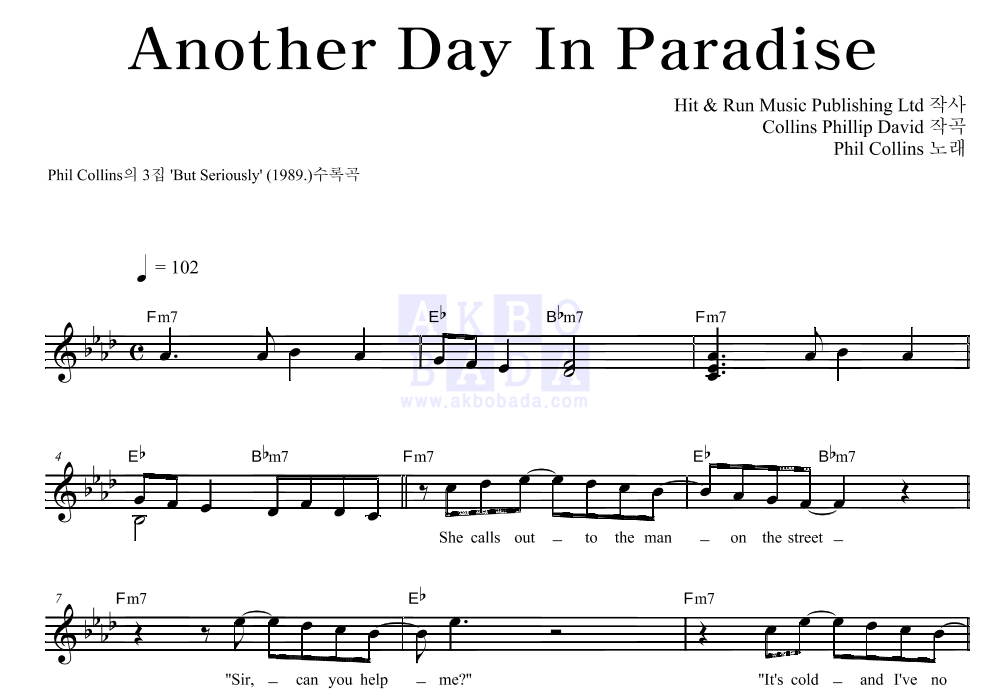 Phil Collins Another Day In Paradise 악보 : 악보바다 - Phil Collins Another Day In Paradise Letra