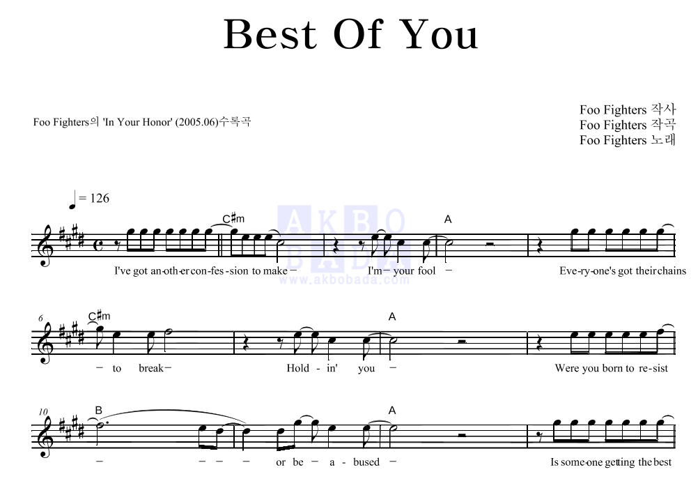Foo Fighters - Best Of You 멜로디 악보 