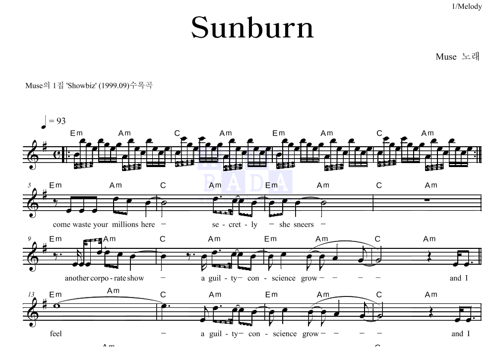 Muse - Sunburn 멜로디 악보 