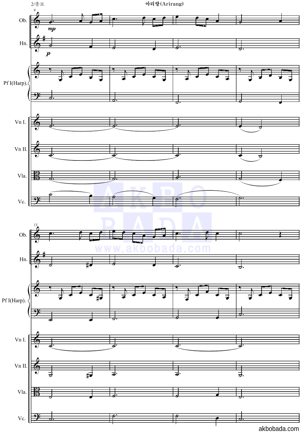Steve Jablonsky - 아리랑 (엔딩 삽입곡 Ver.) 편성Ⅰ 악보 