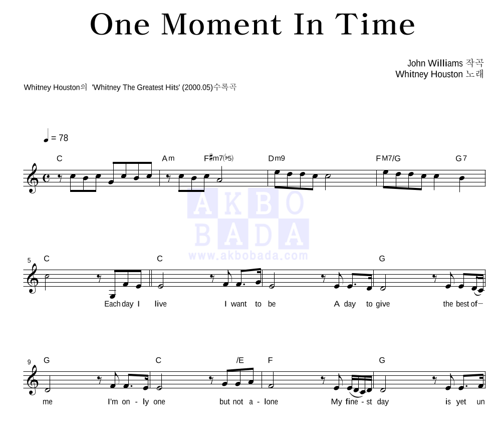 lyrics one moment in time whitney houston lyrics one moment in time whitney houston