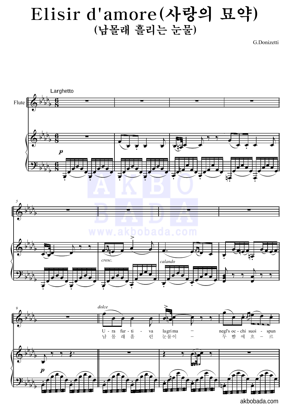 도니제티 - Elisir d'amore(사랑의 묘약)(남몰래 흘리는 눈물) 플룻&피아노 악보 