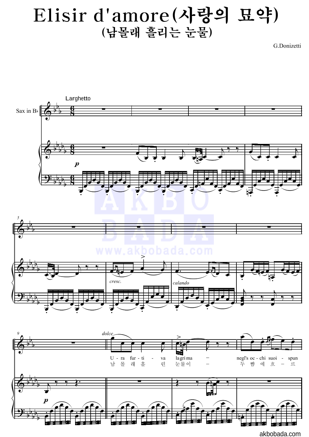 도니제티 - Elisir d'amore(사랑의 묘약)(남몰래 흘리는 눈물) Bb색소폰&피아노 악보 