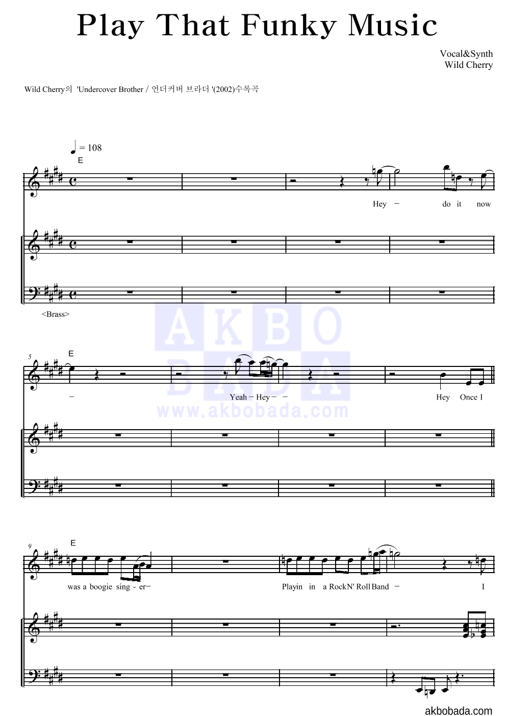 Wild cherry - Play That Funky Music 건반 악보 