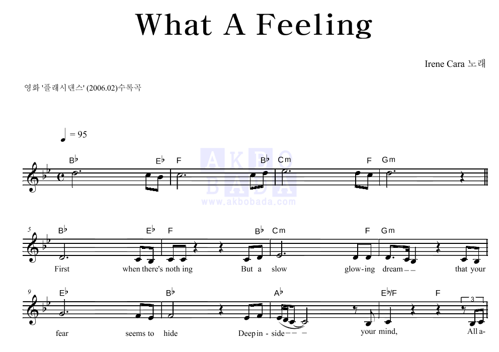Irene Cara - What A Feeling 멜로디 악보 