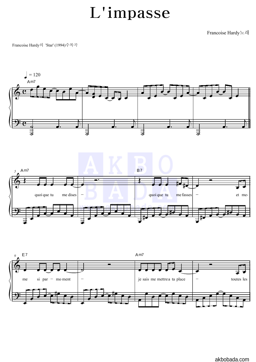 Francoise Hardy - L'impasse 피아노 2단 악보 