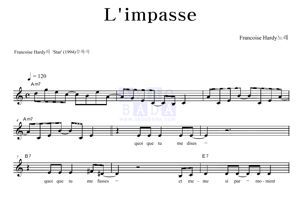 Francoise Hardy - L'impasse 멜로디 악보 