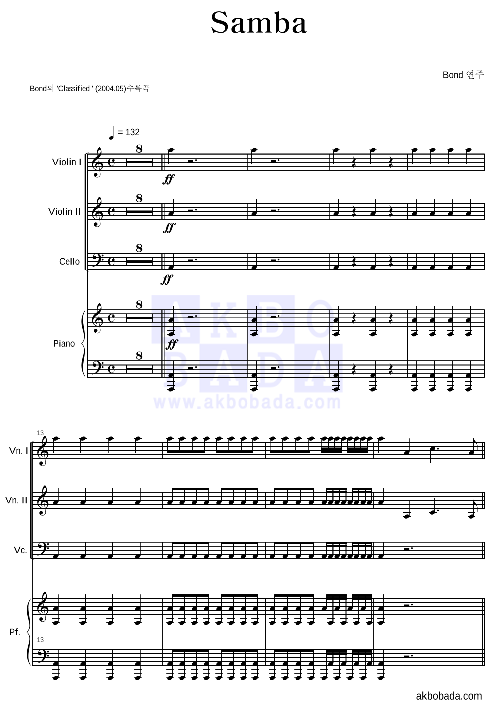 Bond(본드) - Samba 편성Ⅰ 악보 