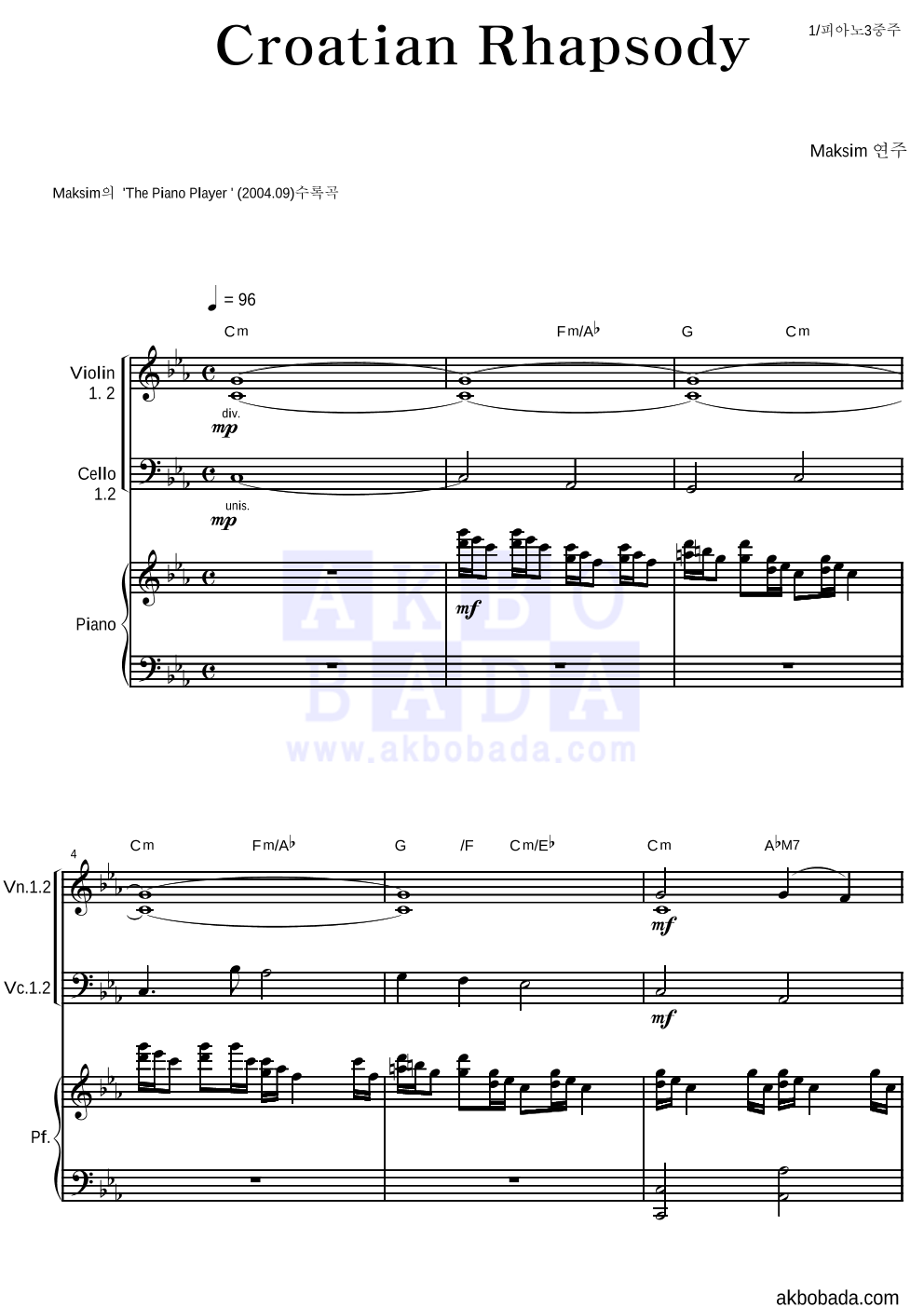 Maksim - Croatian Rhapsody 피아노3중주 악보 