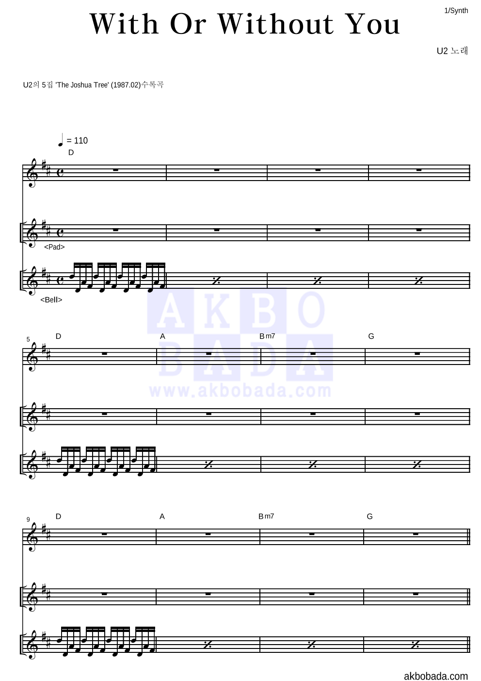 U2(유투) - With Or Without You 건반 악보 