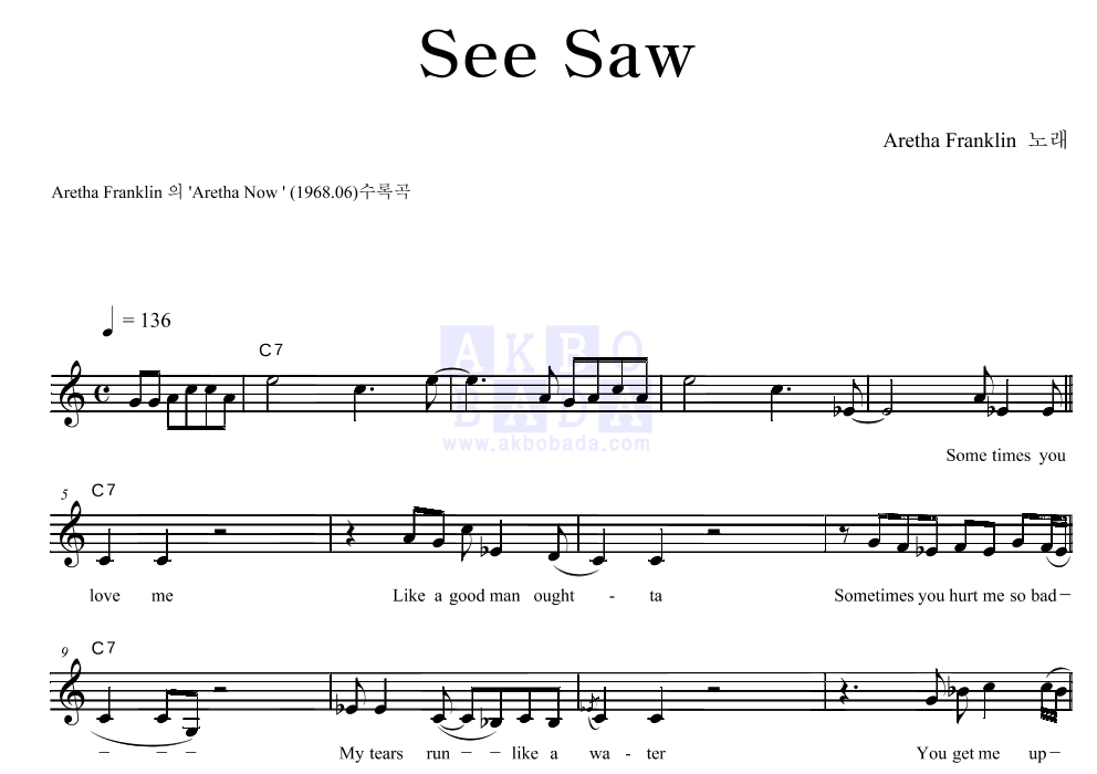 Aretha Franklin - See Saw 멜로디 악보 