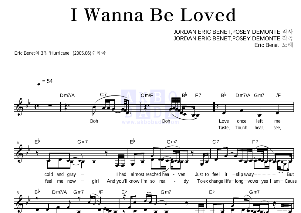 Eric Benet - I Wanna Be Loved 멜로디 악보 