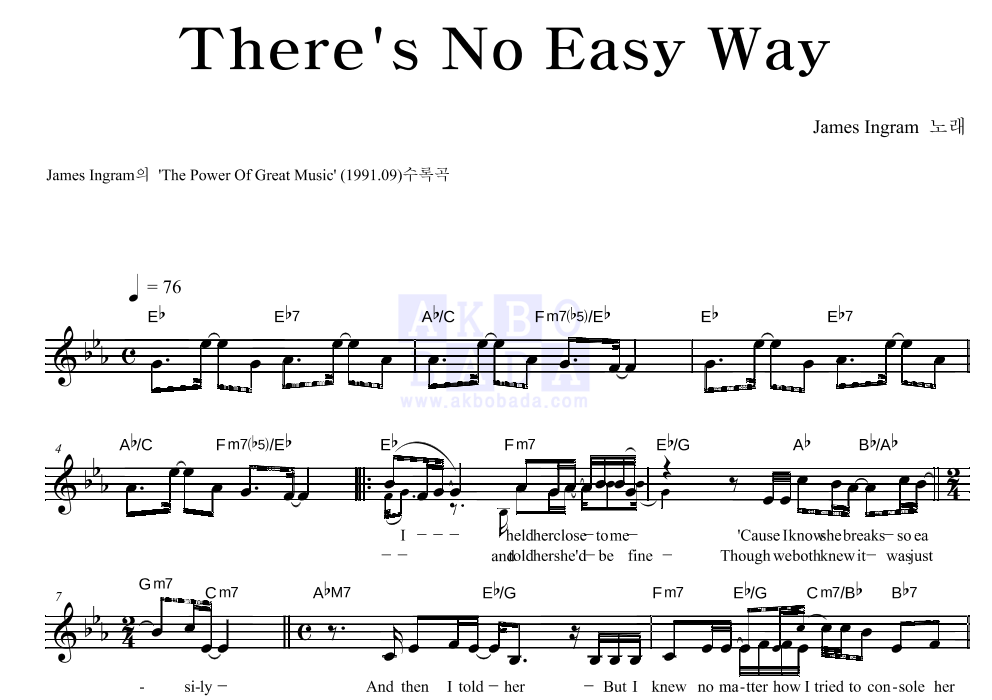 James Ingram - There's No Easy Way 멜로디 악보 