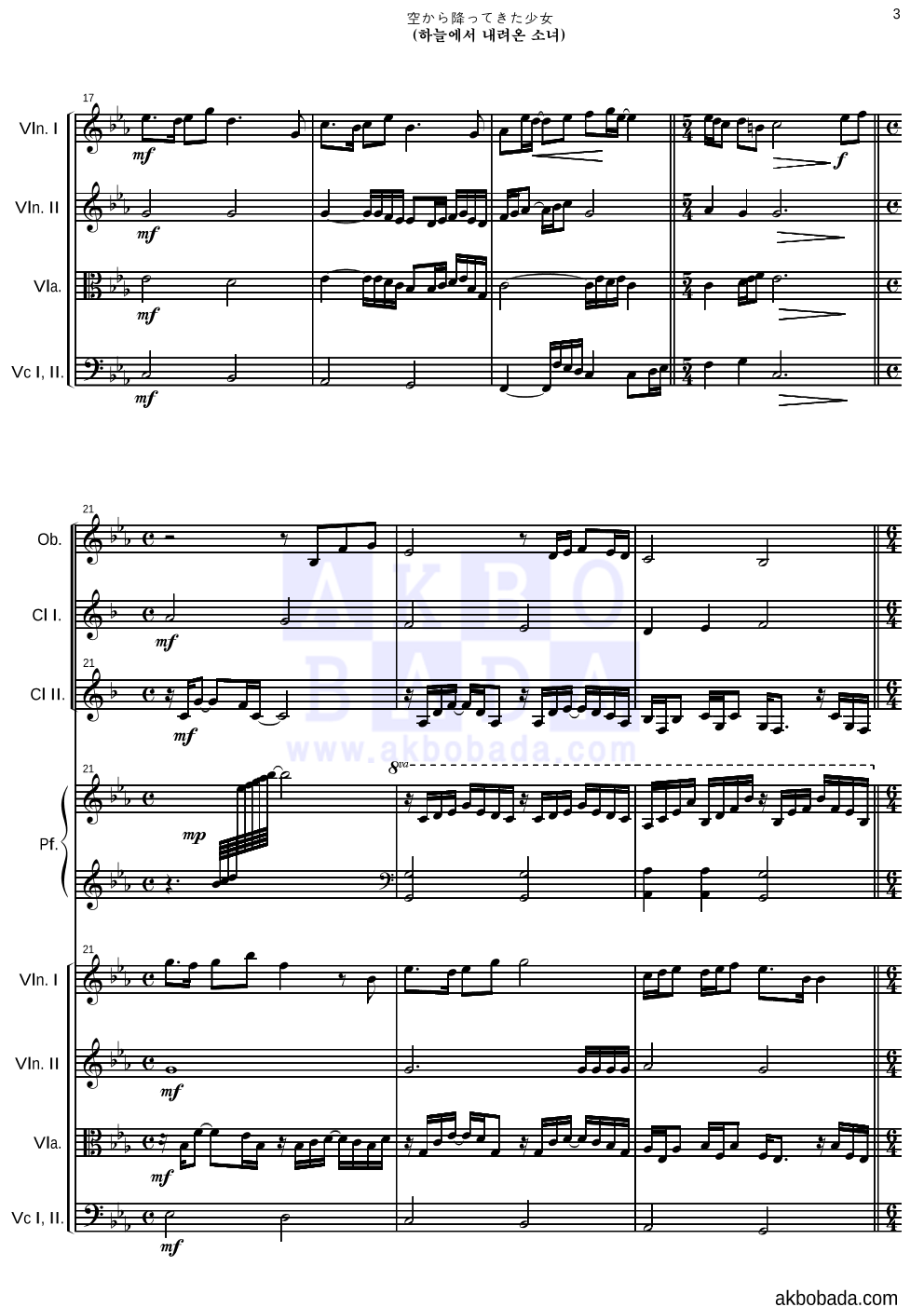 Hisaishi Joe - 空から降ってきた少女 (하늘에서 내려온 소녀) 편성Ⅰ 악보 