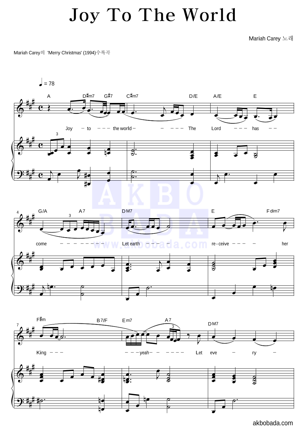 Mariah Carey - Joy To The World 피아노 3단 악보 