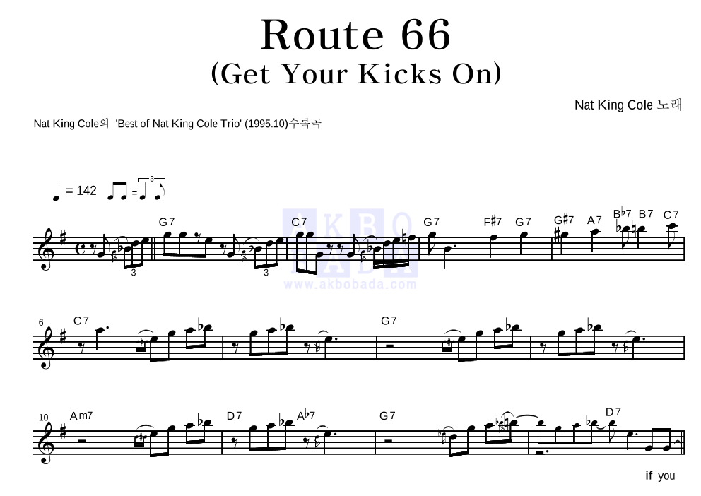 Nat King Cole - Route 66(Get Your Kicks On) 멜로디 악보 