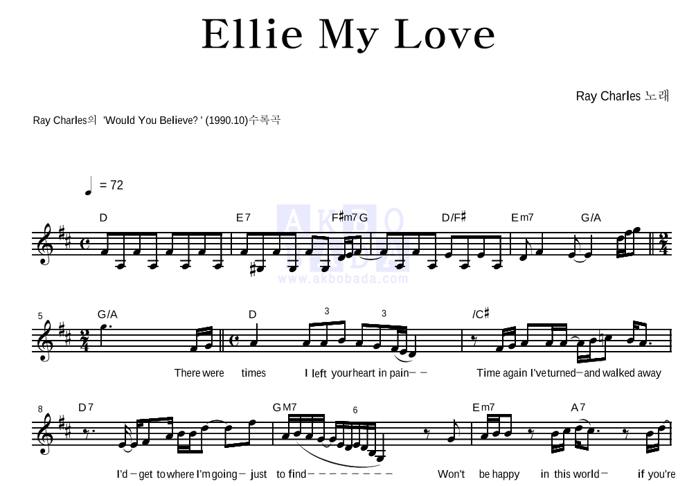 Ray Charles - Ellie My Love 멜로디 악보 