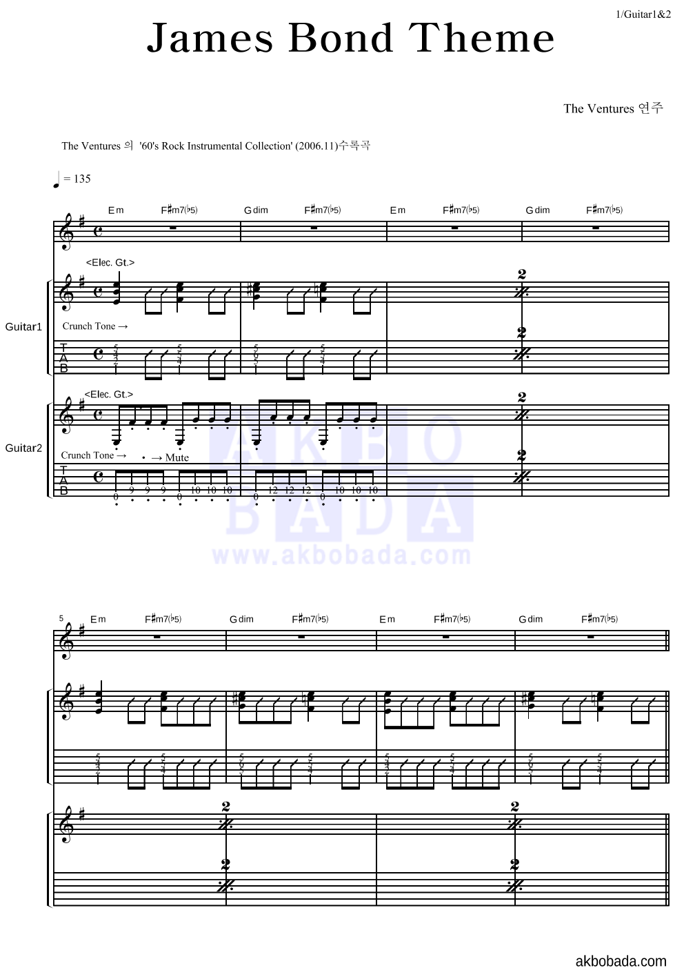 The Ventures - James Bond Theme 기타1,2 악보 