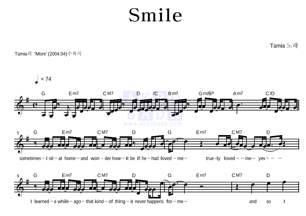 Tamia - smile 멜로디 악보 