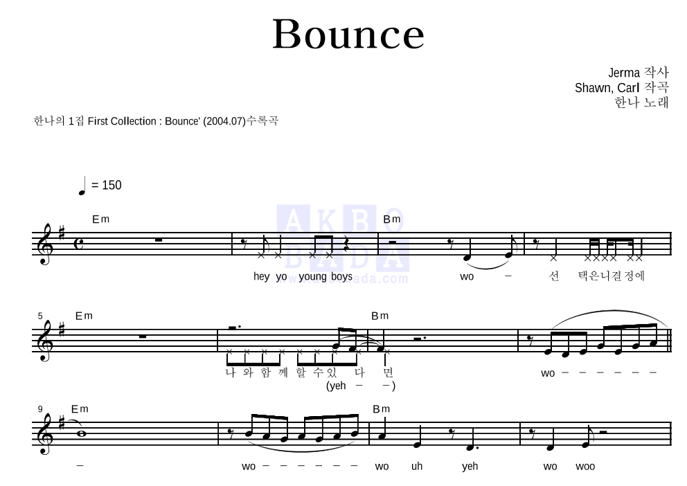 한나(Han-Na) - Bounce 멜로디 악보 