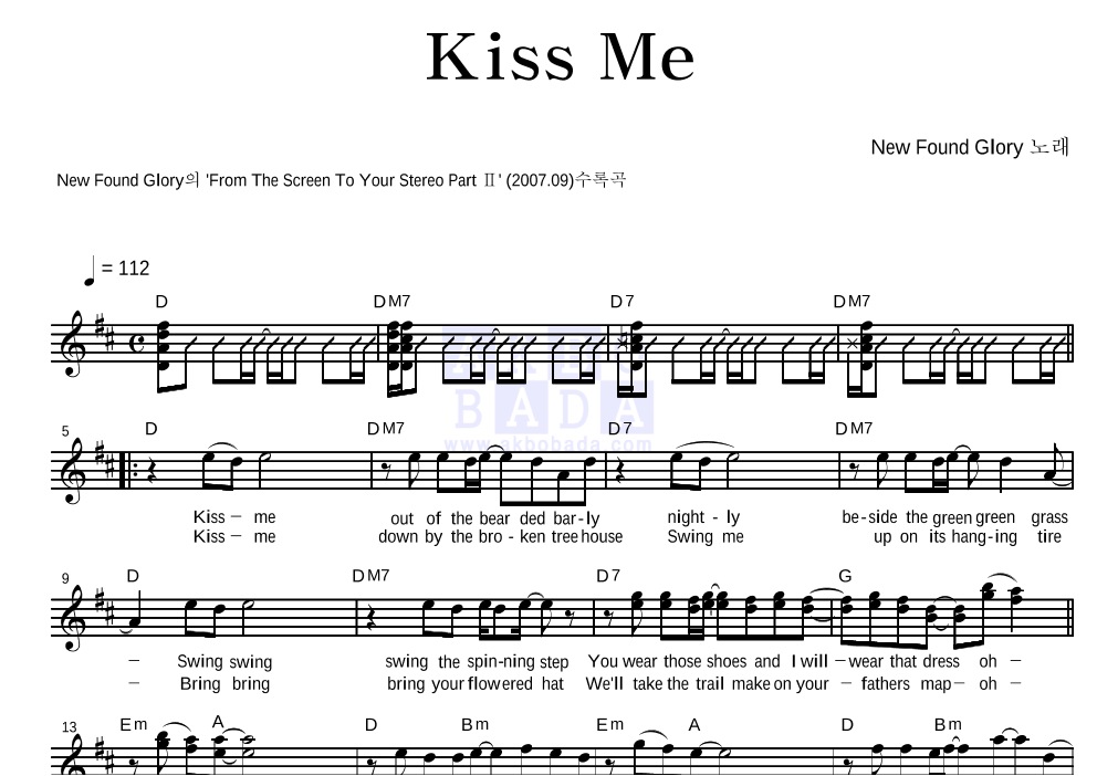 New Found Glory - Kiss Me 멜로디 악보 
