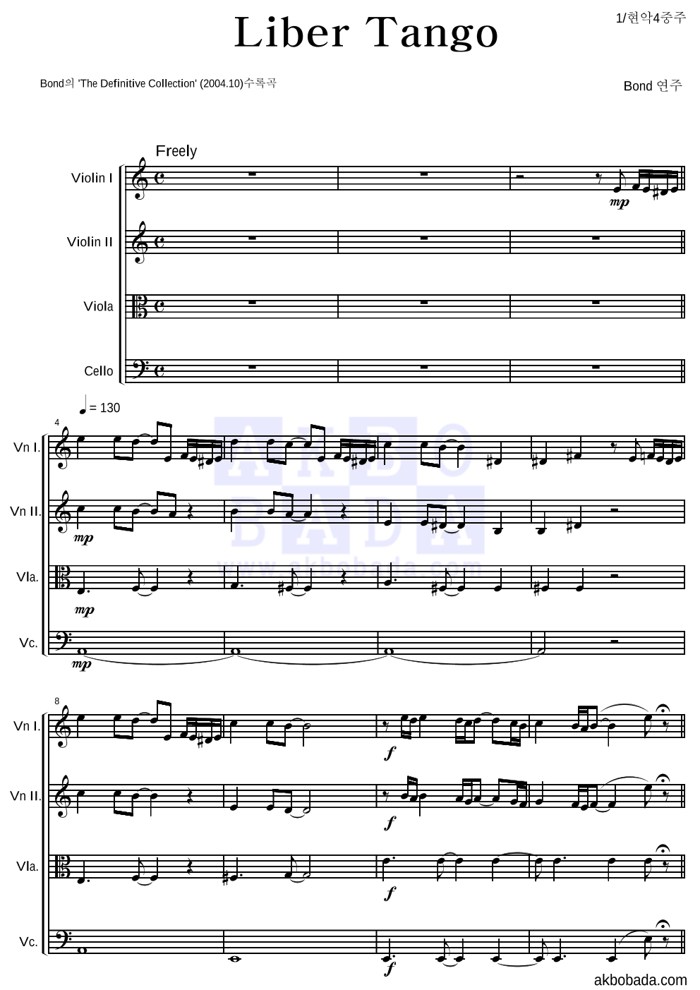 Bond(본드) - Liber Tango 현악4중주 악보 