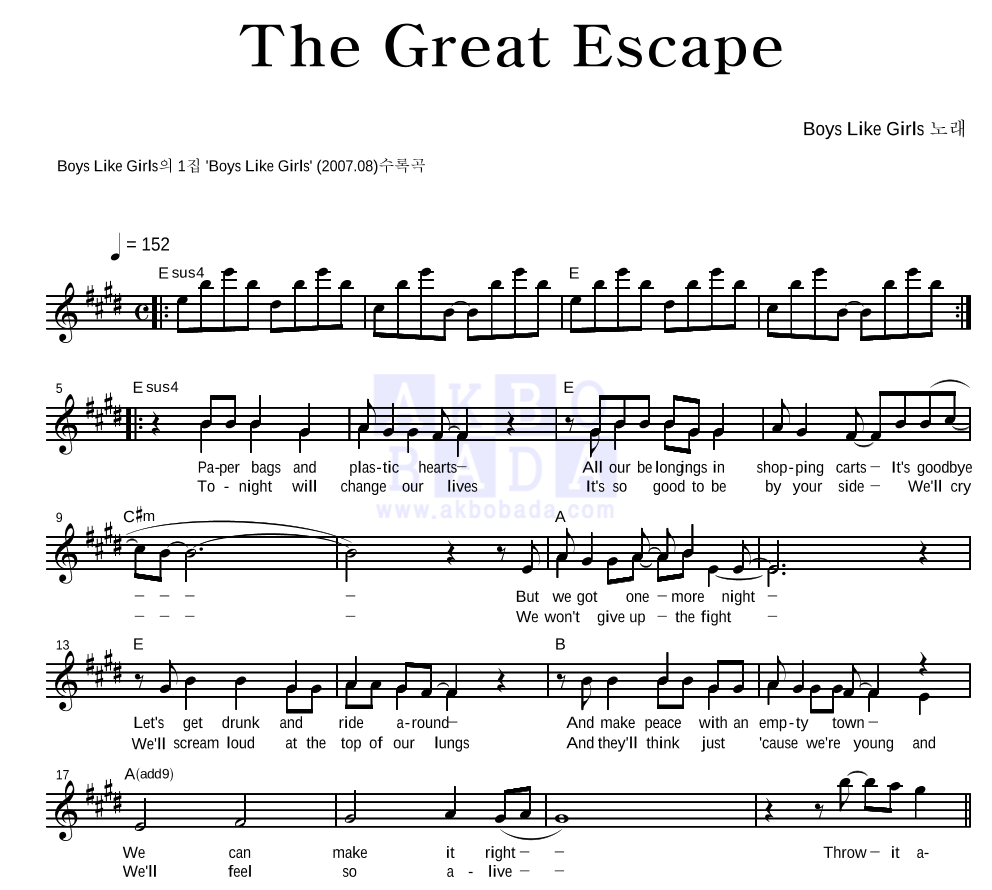 Boys Like Girls - The Great Escape 멜로디 악보 